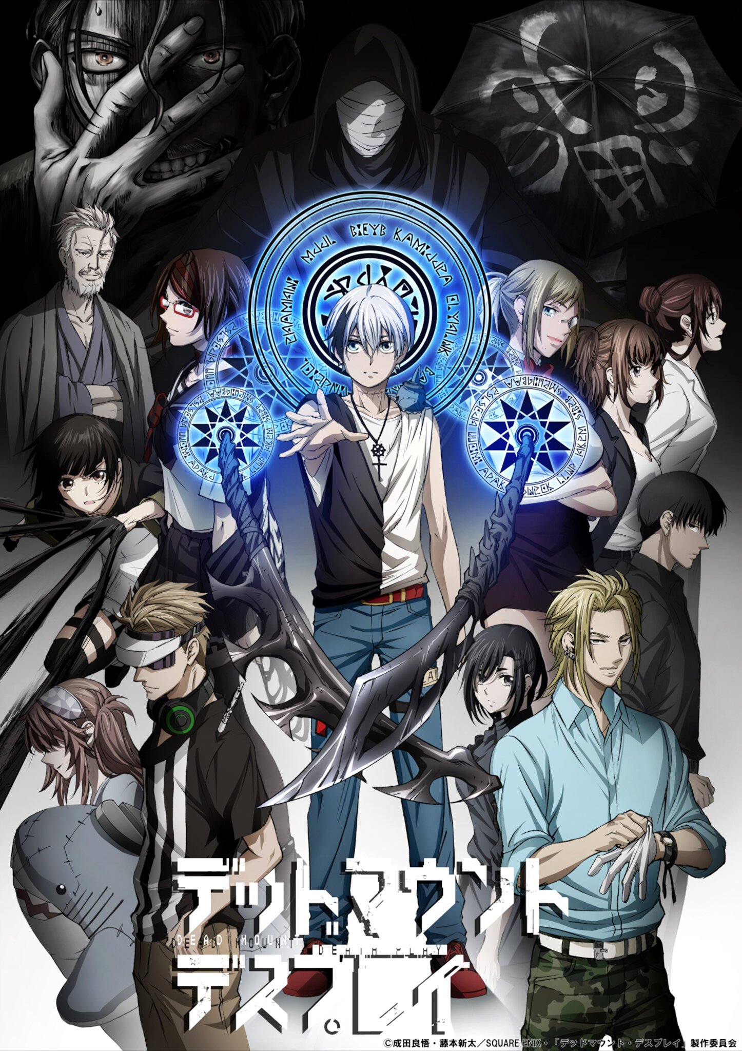 Смертельная игра мёртвой горы смотреть онлайн аниме сериал 1-2 сезон