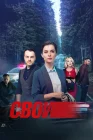  Свои смотреть онлайн сериал 1-7 сезон 
