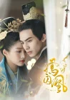  Недосягаемые влюбленные Untouchable Lovers / Недосягаемые возлюбленные / Неприкасаемые влюбленные смотреть онлайн сериал 1 сезон 