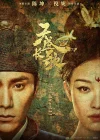  Возрождение фениксов The Rise of Phoenixes смотреть онлайн сериал 1 сезон 