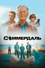  Соммердаль Детектив Дэн Соммердаль / The Sommerdahl Murders смотреть онлайн сериал 1-6 сезон 