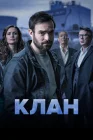  Родня Семья смотреть онлайн сериал 1-2 сезон 