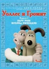 Уоллес и Громит: Хитроумные приспособления смотреть онлайн мультсериал 1 сезон 