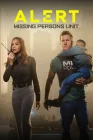  Сигнал тревоги Алерт: Отдел по пропавшим смотреть онлайн сериал 1-3 сезон 