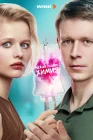  Между нами химия смотреть онлайн сериал 1 сезон 