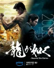  Подобный дракону: Якудза Like a Dragon: Yakuza смотреть онлайн сериал 1 сезон 