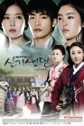  История кисэн New Tales of Gisaeng / Shin Gisaeng Dyeon смотреть онлайн сериал 1 сезон 