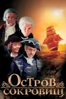  Остров сокровищ смотреть онлайн сериал 1 сезон 