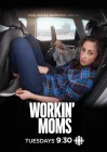  Работающие мамы Workin Moms смотреть онлайн сериал 1-7 сезон 
