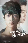  Ты тоже человек? Are You Human Too? смотреть онлайн сериал 1 сезон 