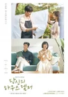  Твой помощник по дому Your House Helper смотреть онлайн сериал 1 сезон 