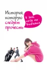  История, которую следует прочесть в день, когда ты влюбишься A Story To Read On The Day You've Fell In Love смотреть онлайн сериал 1 сезон 