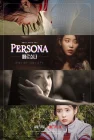  Персона Persona смотреть онлайн сериал 1 сезон 