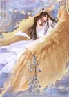  Любовь и искупление Стеклянная душа красавицы / Liu Li Mei Ren Sha / Love and Redemption смотреть онлайн сериал 1 сезон 