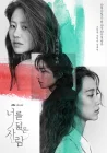  Отражение тебя Человек, похожий на тебя / Reflection of You / Neoreul Darmeun Saram смотреть онлайн сериал 1 сезон 