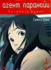  Агент паранойи Paranoia Agent смотреть онлайн мультсериал 1 сезон 