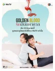  Золотая кровь Golden Blood: Love Enormously смотреть онлайн сериал 1 сезон 
