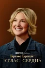 Брене Браун: Атлас сердца смотреть онлайн сериал 1 сезон 