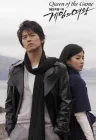  Королева игры Queen of the Game смотреть онлайн сериал 1 сезон 