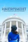  Американская история преступлений смотреть онлайн сериал 1-3 сезон 