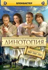  Динотопия смотреть онлайн сериал 1 сезон 