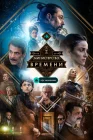  Министерство времени смотреть онлайн сериал 1-4 сезон 
