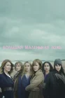  Большая маленькая ложь смотреть онлайн сериал 1-2 сезон 