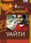  Уайти смотреть онлайн (1971) 