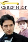  Север и Юг смотреть онлайн сериал 1 сезон 