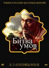  Битва умов смотреть онлайн (2006) 