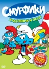  Смурфики Смурфы смотреть онлайн мультсериал 1-9 сезон 