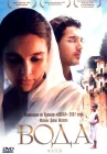  Вода смотреть онлайн (2005) 