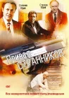  Привал странников смотреть онлайн фильм 1 сезон 