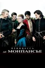  Принцесса де Монпансье смотреть онлайн (2010) 