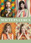  Мастера секса смотреть онлайн сериал 1-4 сезон 