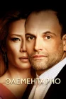  Элементарно смотреть онлайн сериал 1-7 сезон 