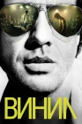  Винил смотреть онлайн сериал 1 сезон 