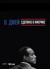  О. Джей: Сделано в Америке смотреть онлайн сериал 1 сезон 