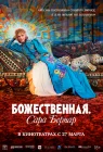  Божественная. Сара Бернар смотреть онлайн (2024) 