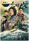  Остров смотреть онлайн (2018) 