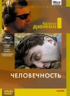  Человечность смотреть онлайн (1999) 