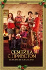  100 миллионов евро 4 смотреть онлайн (2021) 