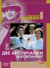  Две англичанки и континент смотреть онлайн (1971) 