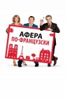  Дом со скидкой смотреть онлайн (2006) 