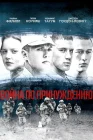  Война по принуждению смотреть онлайн (2008) 