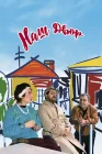  Наш двор смотреть онлайн (1996) 