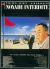 Топиться запрещено смотреть онлайн (1987) 