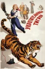  Укротительница тигров смотреть онлайн (1954) 