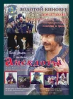  Анекдоты смотреть онлайн (1990) 