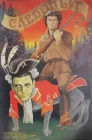  Следопыт смотреть онлайн (1987) 